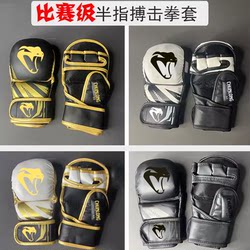 Bread Half-Finger Boxing Gloves for Men and Women, Mma Gloves for Adults and Children, Professional Sanda Fighting Thickened Sml Protective Gloves