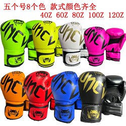 Jianzhikang Sanda boxing gloves