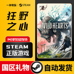 Steam Official Version Wild Hearts Pc Chinese Version Action Adventure Hunting Multiplayer Collaboration