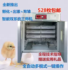 孵卵器- Top 100件孵卵器- 2024年5月更新- Taobao