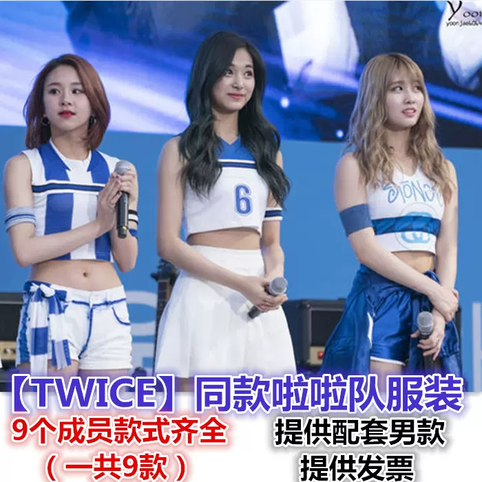 Twice同款演出服啦啦队服装成人学生啦啦操表演服装足球宝贝