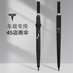 Suitable for Tesla Umbrellas, Original Factory-Installed, Exclusive for 4S Stores, High-End, Fully Automatic, Long-Handled, Foldable, Dual-Use for Both Sunny and Rainy Weather