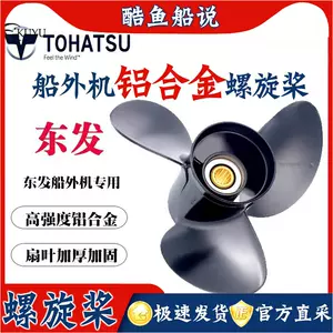 東發tohatsu船外機- Top 100件東發tohatsu船外機- 2024年6月更新- Taobao