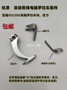 Máy giày công nghiệp phụ kiện máy may tự động cắt chỉ con lăn máy tính phụ kiện ô tô 591/592 dao di động dao cố định