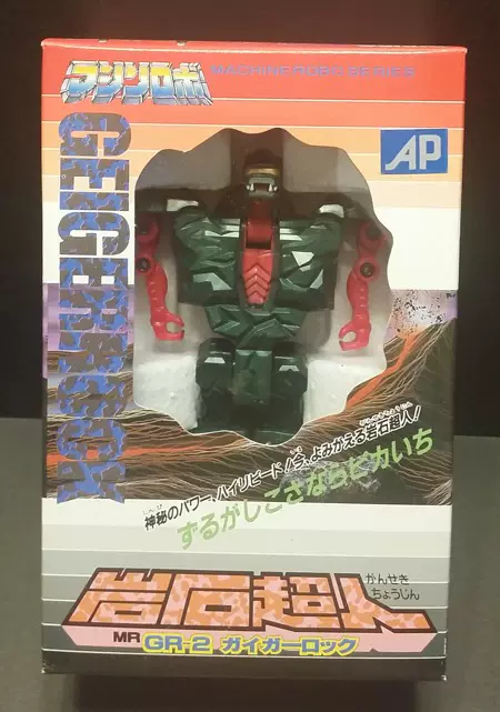 岩石超人 バンダイ マシンロボ MR/GR-3 岩石超人 ダブルロック 開封品