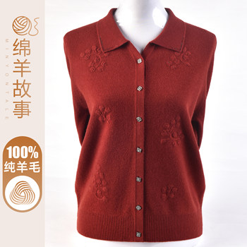 
Fashion Mom 100 Pure Cardigan Women