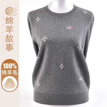Middle-aged mother's 100% pure wool sweater for women