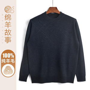 
Middle-aged daddy suit 100 pure wool sweater winter new half turtleneck thickened sweater loose base sweater men
