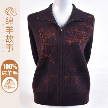 Fashionable middle-aged mother's thickened 100% pure wool cardigan