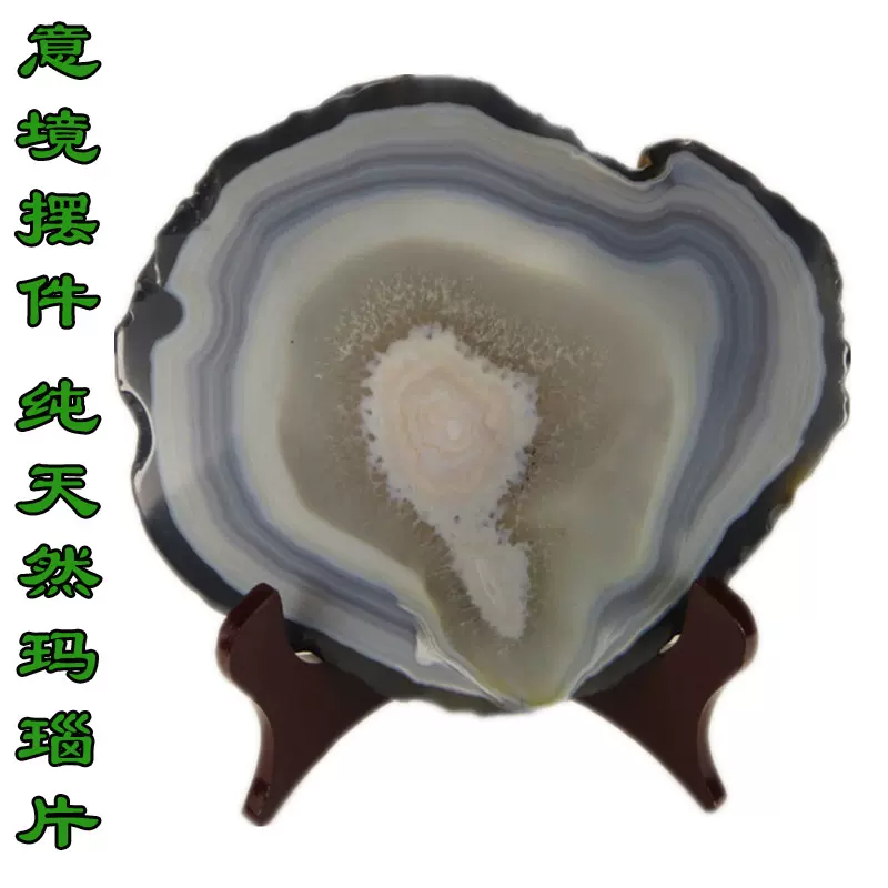 天然玛瑙片原石切片观赏奇石玄关博古架摆件绘画板杯垫原色无染色-Taobao