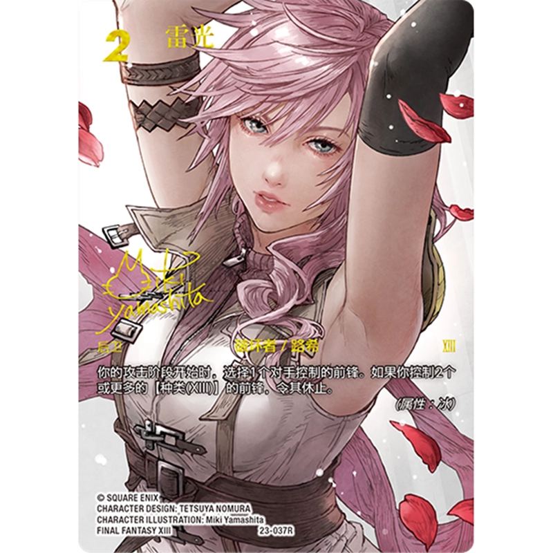 FFTCG ファイナルファンタジー13ライト二ングプレイマット FFTCG ファイナルファンタジー13ライト二ングプレイマット