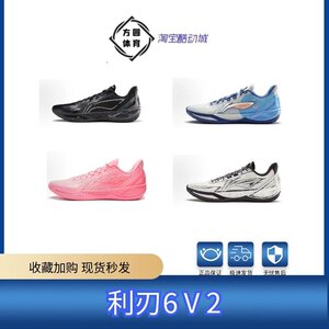 
Li Ning Blade 6V2 Basketball Shoes Men's Low-top Anti-Slip Wear-Resistant Sports Shoes Blue and White Color
