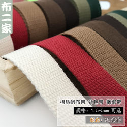 3cm Canvas Backpack Packing Strap Cotton Binding Colorful Webbing Rope Backpack Strap DIY Clothing Accessories