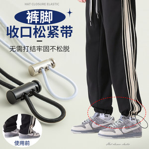 
Pants hem closing artifact, leg elastic band, high elasticity and durable rubber band, drawstring belt for clothes, down jacket