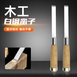 Zhuangjiang Woodworking White Steel Chisel Long Handle High Hardness Durable Lock Opening Floor Stainless Steel Handheld Flat Special Tool