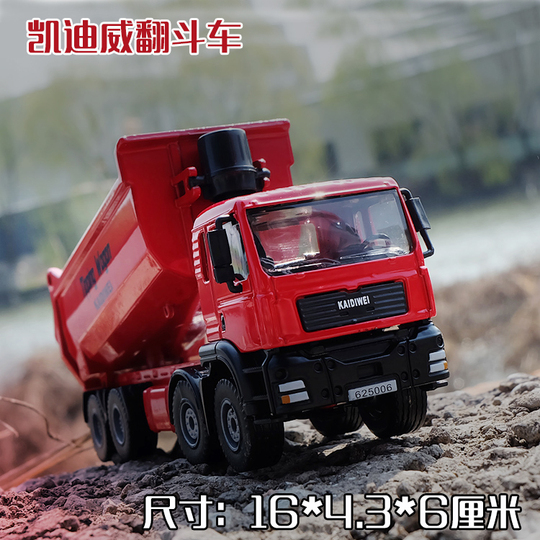 Kaidiwei 1:40 合金 エンジニアリング アスファルト敷設機 モデル
