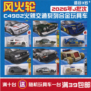 
Hot Wheels alloy car model toy car C4982 26J Subaru Speedy Audi Mitsubishi hotwheels