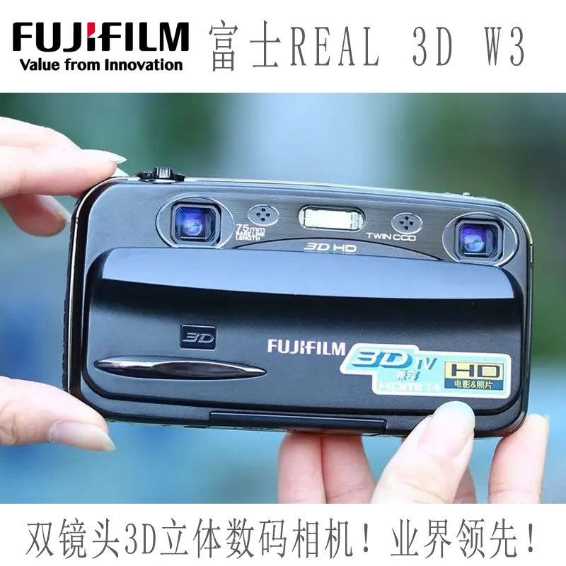 ʸ | FUJI FINEPIX REAL 3D W3 W1  3D  ī޶ 3D   V1 V3-