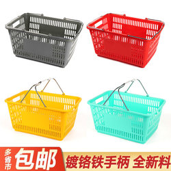 Metal Handle Shopping Basket Supermarket Shopping Basket Vegetable Basket Handheld Basket Convenience Store Snack Shop Iron Handle Large Basket