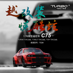 Turbo Racing 1/76 Simulation C75 Flat Sports Car Rc Remote Control Electric Model Car Mini Miniature Toy