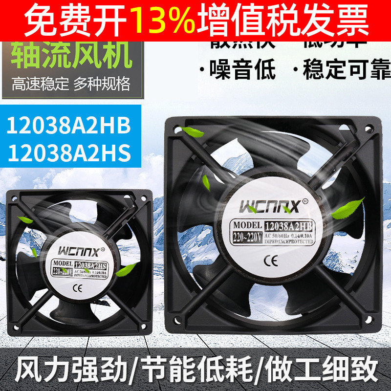  12CM  DP200A ð  220V   2123HSL 뷮 12038MM-