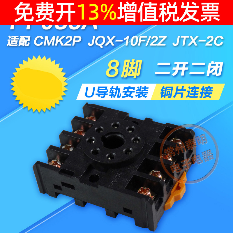 ST3P AH3-3 ð JTX-2C JQX-10F 8  ڱ  ̽ Ʈ PF083A -