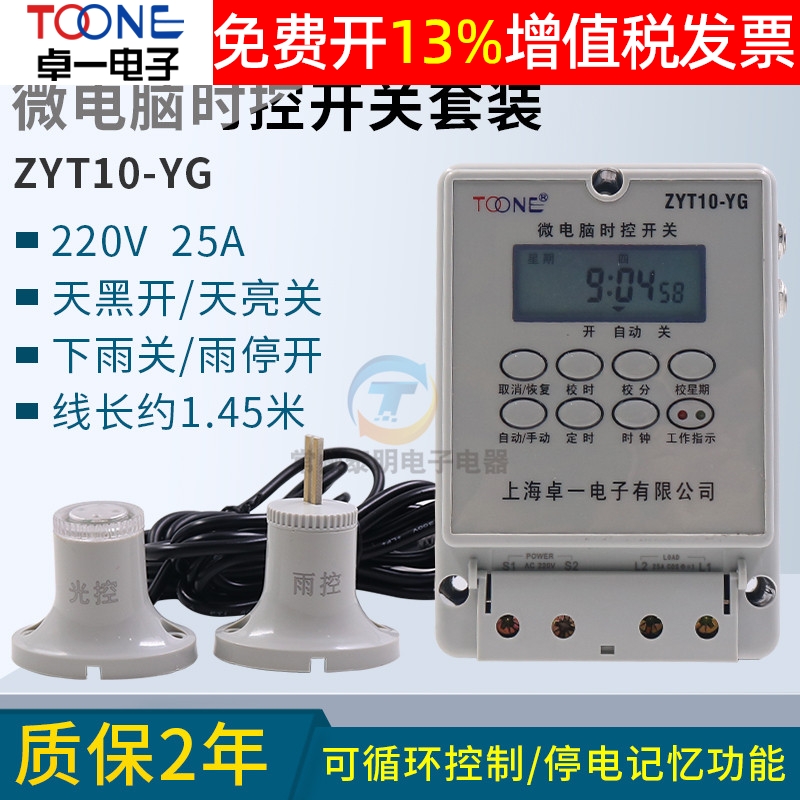 ZHUOYI ZYT10-YG   ġ ũ ǻ     ð  ġ ε Ÿ̸ Ʈѷ ڽ 220V-