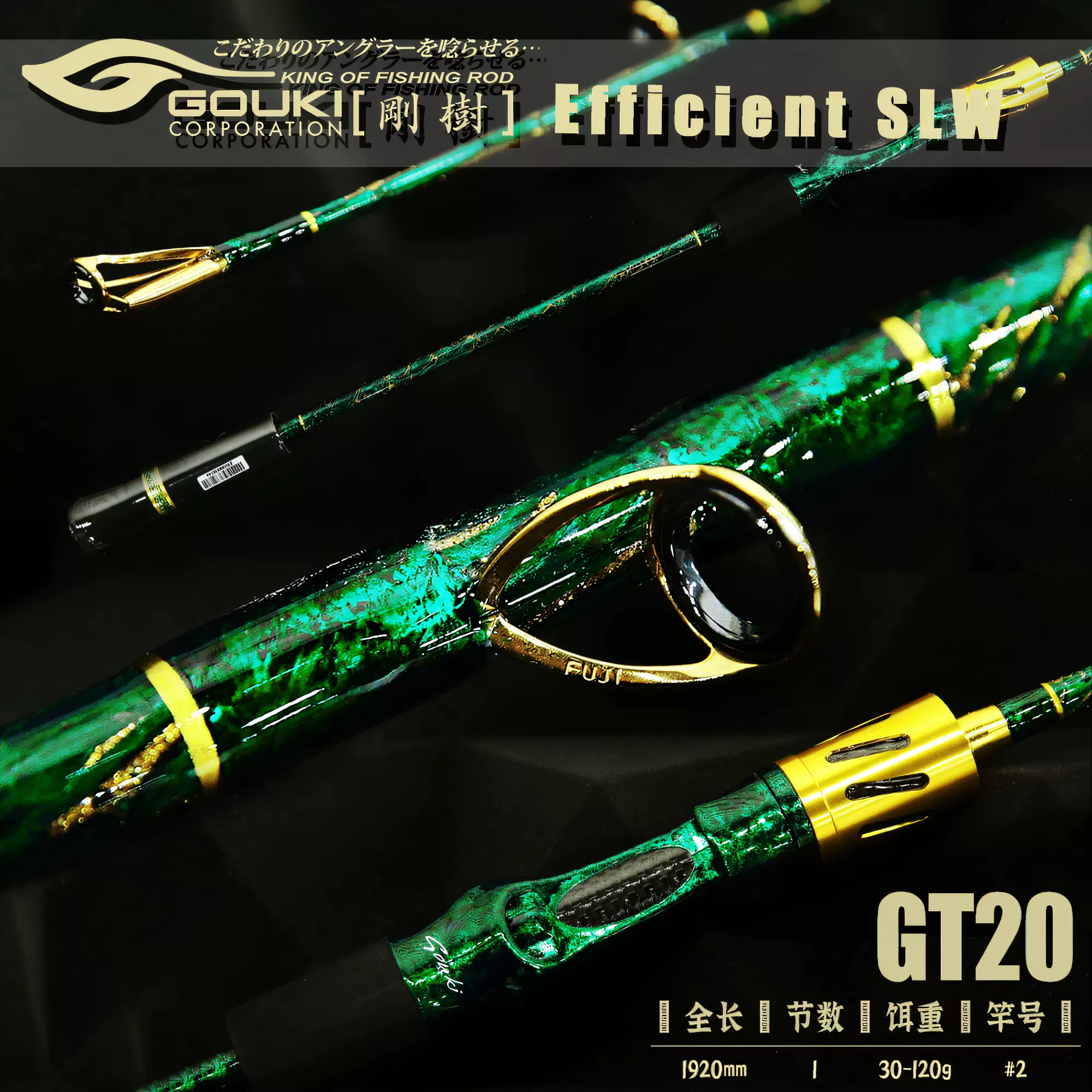 剛樹 Gouki G Dive 船竿 250-500 専用ケース付き GOUKI剛樹25新款G-Dive Limited 2米250-500號靈敏深海專用船竿