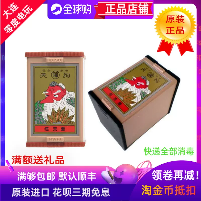 日本原装制造任天堂出品天狗花札红黑扑克