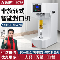 Can Sealing Machine for Commercial Use in Milk Tea Shops, Beer Can Sealing Machine, Beverage Packaging Cup Sealing Machine, Cake Aluminum Can Packaging Machine