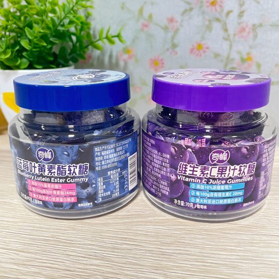 Qifeng 70g Vitamin C juice gummy blueberry lutein ester gummy functional gummy candy