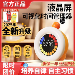 Bainshi Children's Color Screen Time Manager Self-Discipline Learning Visual Countdown Timer Alarm Reminder