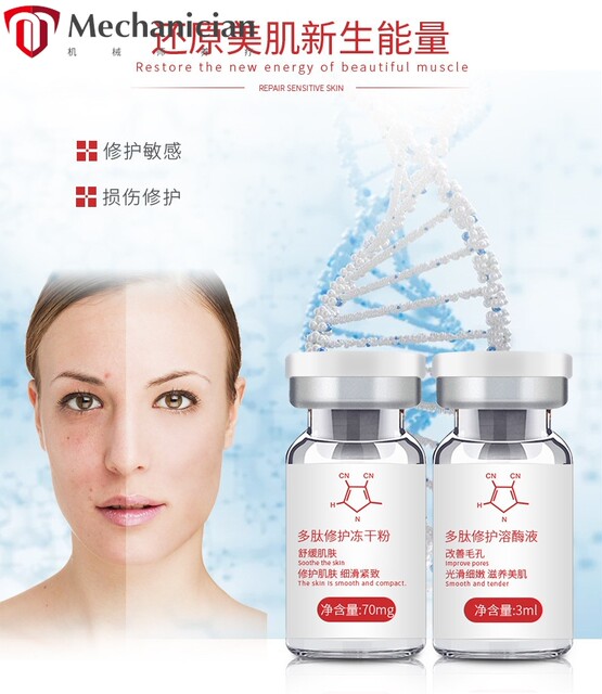 New product polypeptide repair and moisturizing freeze-dried powder set ...