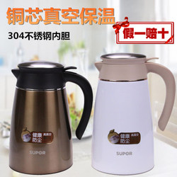 Supor stainless steel thermal kettle