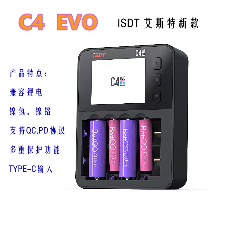 艾斯特ISDT C4 EVO智能充电器圆柱形电池充电器NiMH NiCd锂电池-Taobao