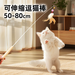 Docote Cat Teaser Wand Long Rod Extendable Cat Toy for Kittens and Young Cats, Self-Entertainment, Boredom Relief, Durable Feather Cat Supplies