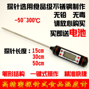 
Probe thermometer Pen digital display thermometer Electronic food center thermometer Baking and barbecue oil thermometer