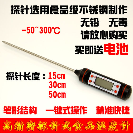 
Probe thermometer Pen digital display thermometer Electronic food center thermometer Baking and barbecue oil thermometer