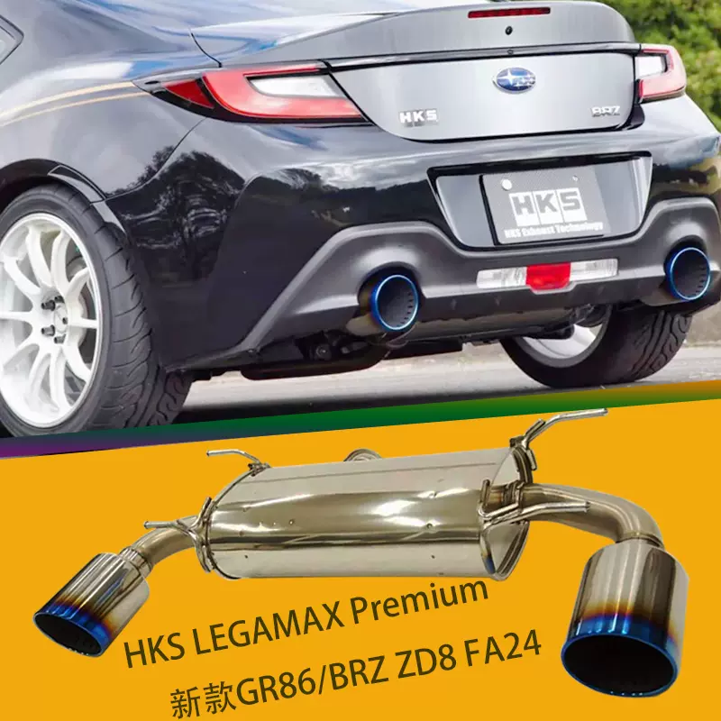 正品日本HKSBRZ芭蕉头段新款GR86改装高流量三元催化芭蕉排气FA24