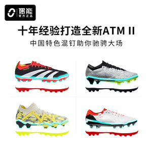 OuCare professional football shoes renewal service to open adhesive and broken nail AG/TF/mg bottom
