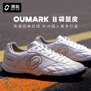 
OUMARK K-LEATHER football shoes TF kangaroo leather broken nail shock absorbing football shoes wide foot training shoes men
