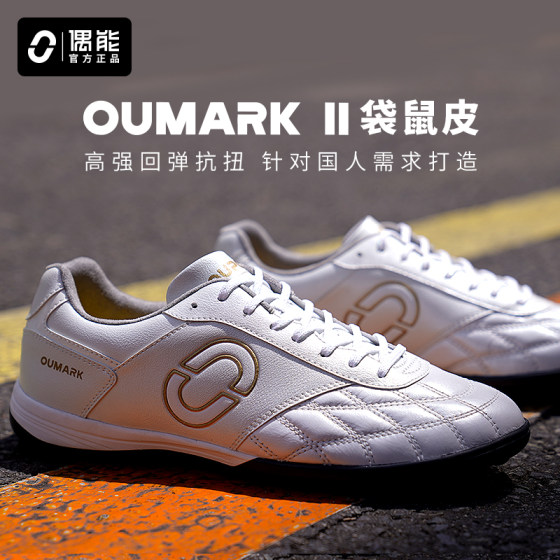 
OUMARK K-LEATHER football shoes TF kangaroo leather broken nail shock absorbing football shoes wide foot training shoes men