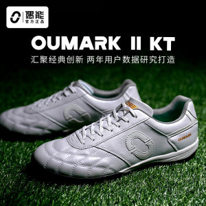 I can Oumark II K-Touch TF artificial kangaroos, kangaroos, skin crushing nails, shock-absorbing football shoes wide-foot training shoes
