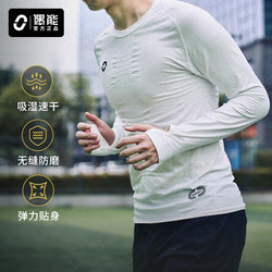 Ouknit Saint Suit Tight-Fitting High-Elastic Quick-Drying Shirt for Football Training, Running, and Sports, Sweat-Wicking Long-Sleeve Base Layer Shirt