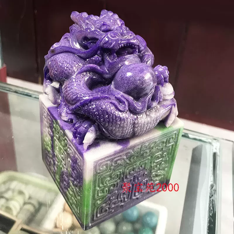 時代大型天然碧玉 細工彫り古代双龍 篆刻 篆書 印章 置物 古文房具★美しい石目 時代大型天然碧玉 細工彫り古代双龍 篆刻 篆書 印章 置物 古文房具☆