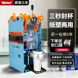 Huilai Soy Milk Sealing Machine Manual Sealing Machine Commercial High Cup Milk Tea Hand-Pressed Beverage Cup Sealing Machine Paper Cup Plastic Cup