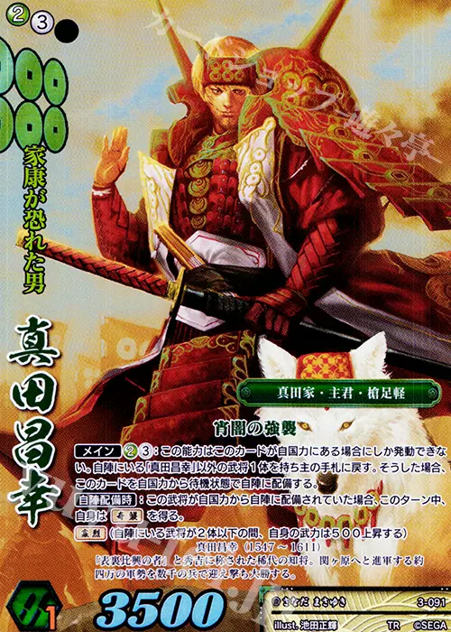 八王子】战国大战TCG 第四弹苍浅井鶴千代倾奇4-009