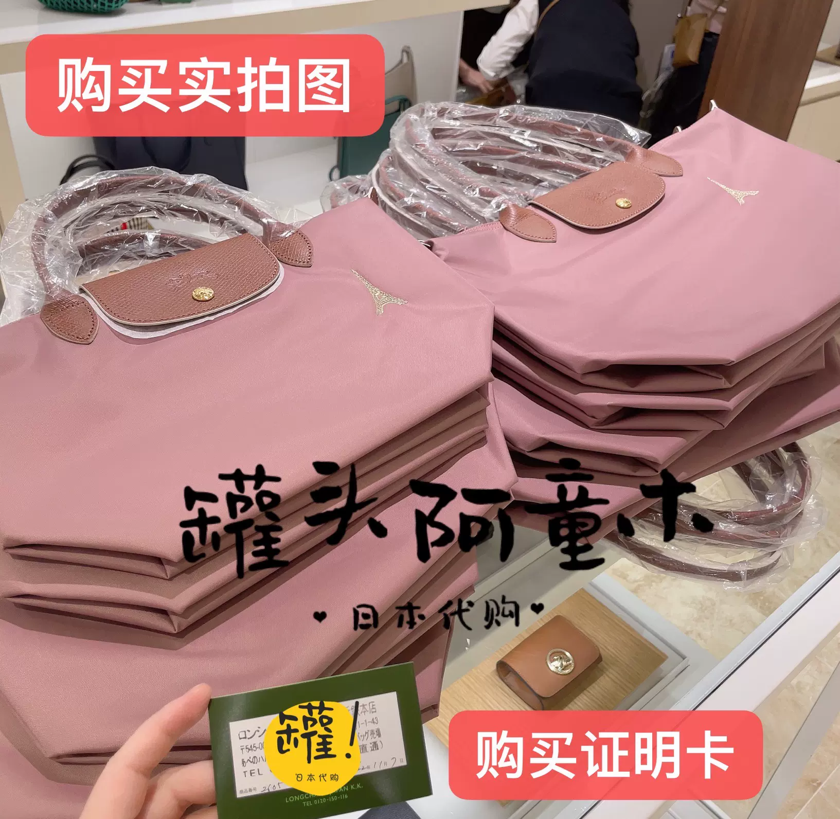 日本代购 longchamp珑骧日本限定胭脂粉橡皮粉色 铁塔刺绣 托特包-Taobao