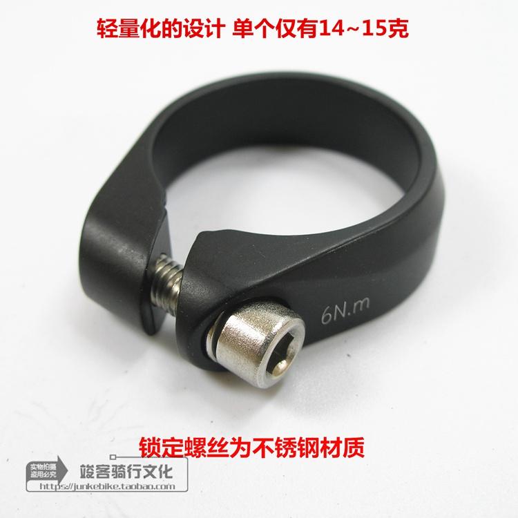 台湾U家原产31.8MM超轻CNC坐杆夹锁死座管夹铝碳架用14~15克特价-淘宝网