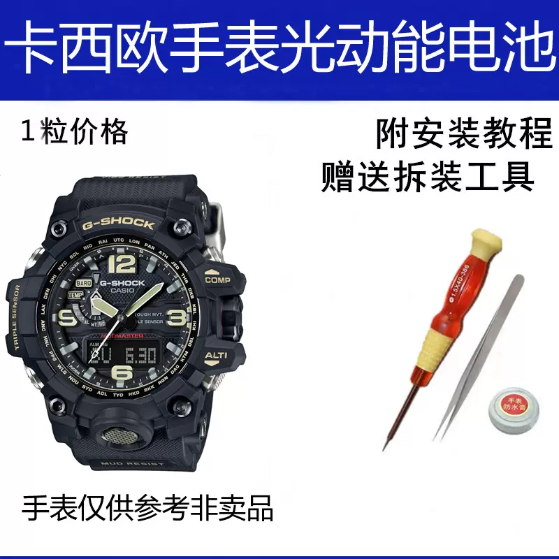适配卡西欧专用电池BGA-190/195 5382原装电池G-SHOCK手表配件-Taobao